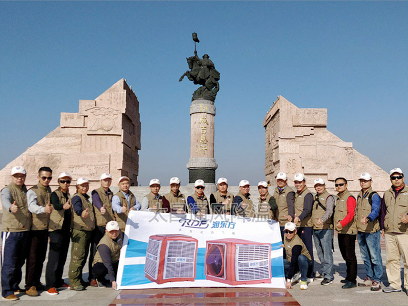 2017潤東方銷售精英內(nèi)蒙游